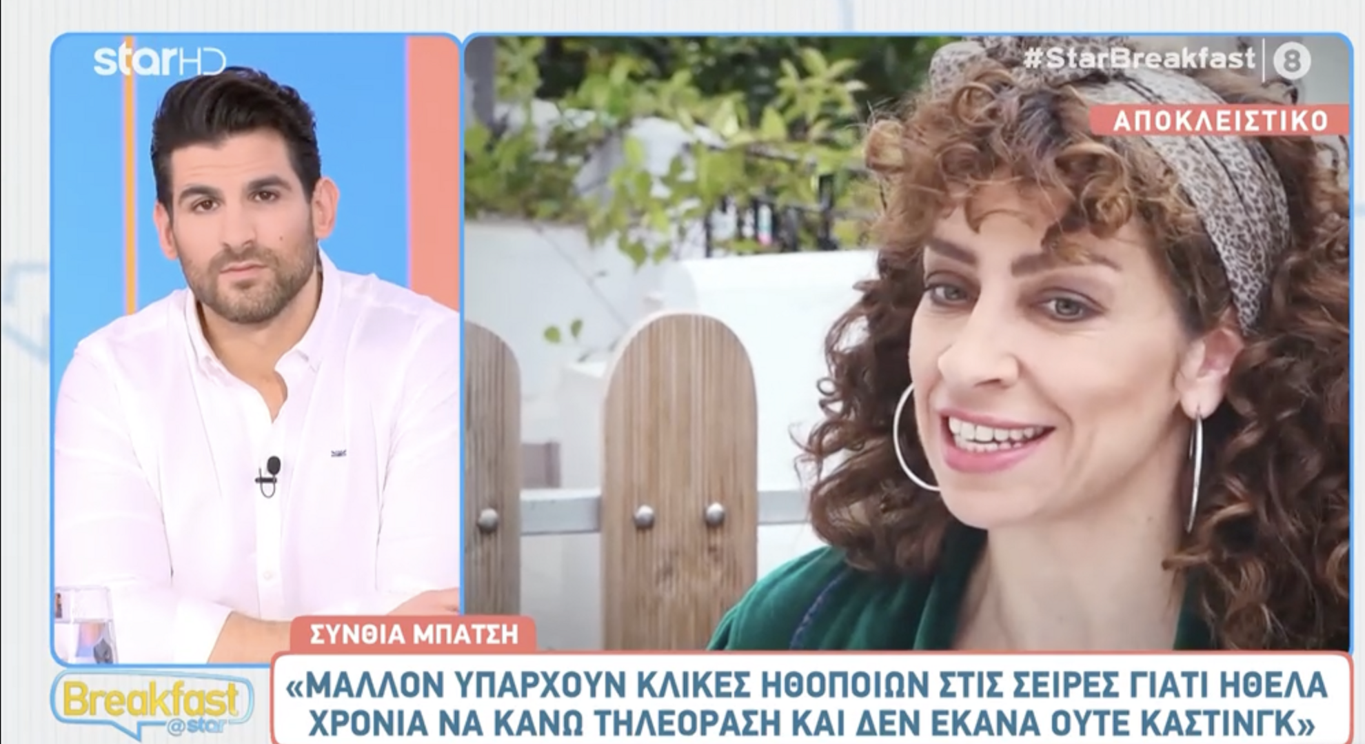 Σύνθια Μπάτση: «Μάζεψα τις φίλες Αλβανίδες του χωριού και ζήτησα τη βοήθειά τους. Τους είπα…»